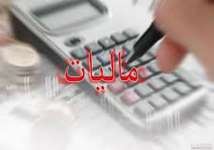 شناسایی 16 میلیارد تومان فاکتور جعلی برای فرار از مالیات