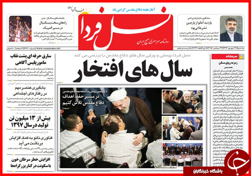 صفحه نخست روزنامه&zwnj; استان&zwnj;ها 31 شهریور ماه