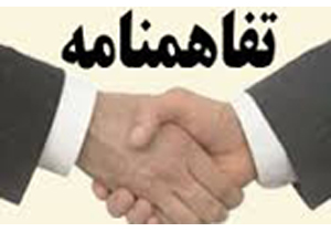 انعقاد تفاهم‌نامه همکاری برای احیا بافت تاریخی همدان در اجلاس اوراسیا