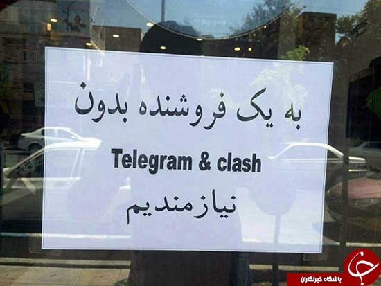 آگهی عجیب استخدام یک فروشنده + عکس