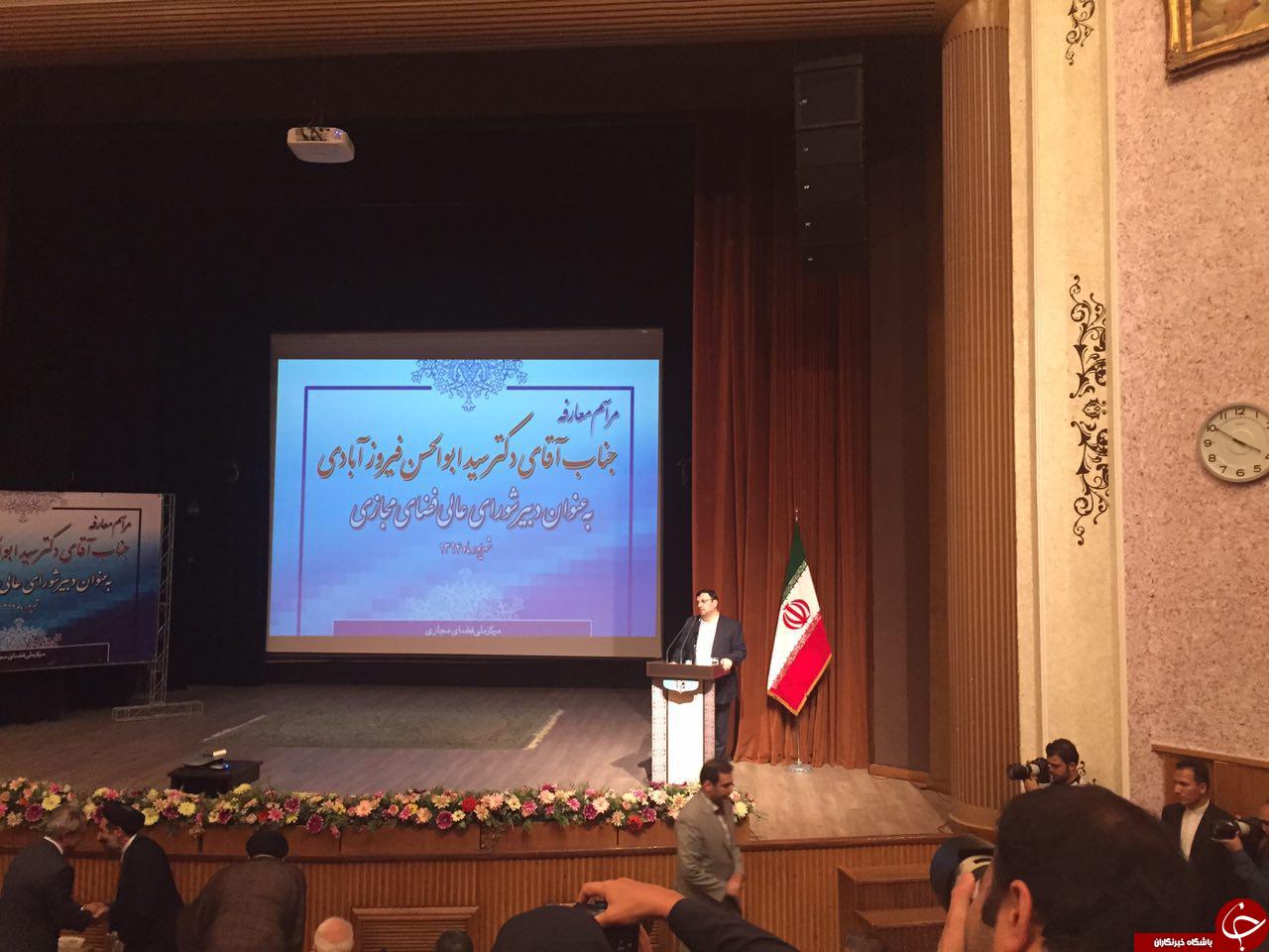 فیروزآبادی حکم دبیر شورای عال فضای مجازی را گرفت