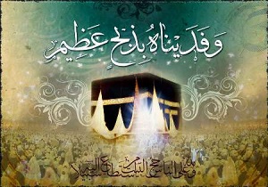 بهزیستی قم آماده دریافت نذورات در عید قربان
