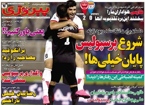 تصاویر نیم صفحه اول روزنامه های ورزشی چهارم شهریور