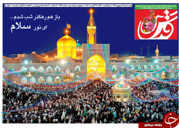 تصاویر صفحه نخست روزنامه&zwnj;های چهارشنبه 4 شهریور