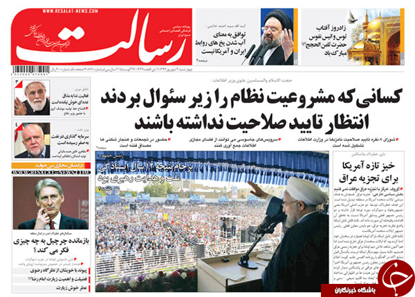 تصاویر صفحه نخست روزنامه&zwnj;های چهارشنبه 4 شهریور