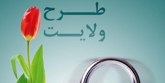 همایش 