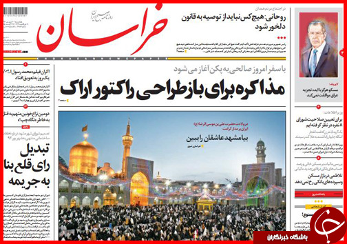 صفحه نخست روزنامه&zwnj; استان&zwnj;ها چهارشنبه 4 شهریور ماه
