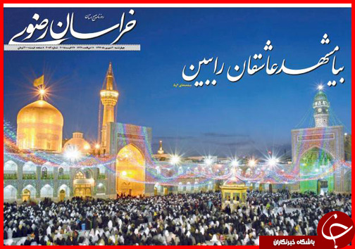 صفحه نخست روزنامه&zwnj; استان&zwnj;ها چهارشنبه 4 شهریور ماه