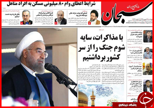 صفحه نخست روزنامه&zwnj; استان&zwnj;ها چهارشنبه 4 شهریور ماه