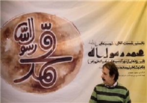 اکران فیلم «محمد رسول‌الله» همزمان با سراسر کشور