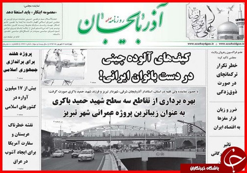 صفحه نخست روزنامه&zwnj; استان&zwnj;ها چهارشنبه 4 شهریور ماه