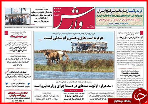 صفحه نخست روزنامه&zwnj; استان&zwnj;ها چهارشنبه 4 شهریور ماه