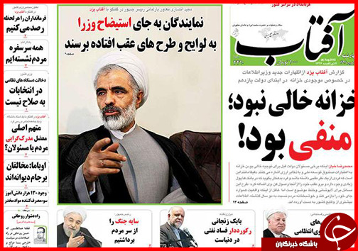 صفحه نخست روزنامه&zwnj; استان&zwnj;ها چهارشنبه 4 شهریور ماه