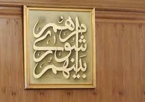 انتخاب رییس شورای شهرستان رشت
