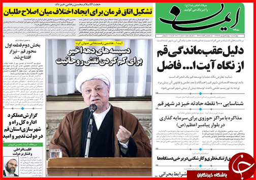 صفحه نخست روزنامه&zwnj; استان&zwnj;ها چهارشنبه 4 شهریور ماه