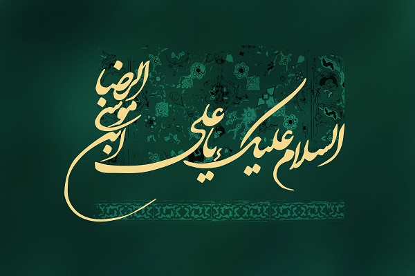 مجموعه تصاویر پس زمینه به مناسبت ولادت امام رضا (ع) +دانلود