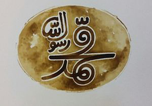 استقبال بی‌سابقه مردم از پیش فروش بلیط فیلم محمد رسول الله (ص) + صوت