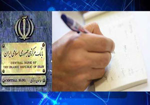 رونمایی از سکه طلا و ایران چک جدید با طرح حرم امام رضا(ع)