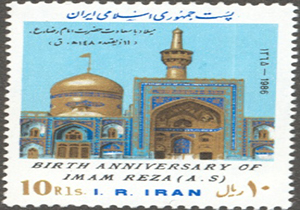 نمایش نخستین تمبرهای یادبود ویژه ولادت حضرت رضا(ع) در موزه آستان قدس رضوی
