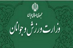 فوتبال فرزند بزرگ وزارت است