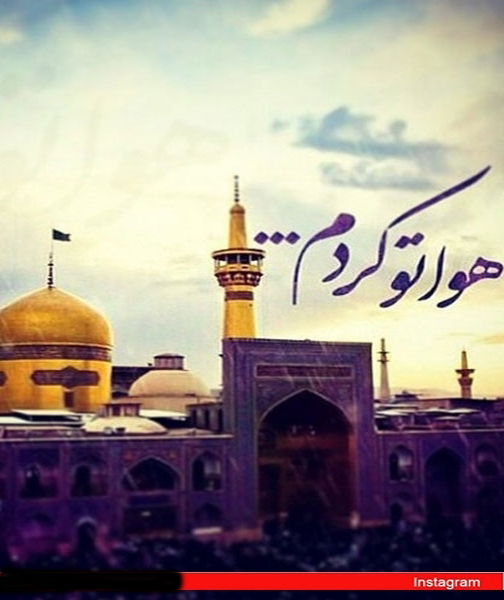 اینستاگرام هنرمندان و ورزشکاران بوی حرم گرفت+تصاویر
