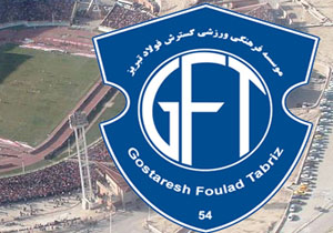 تعطیلی 3 روزه تمرینات گسترش فولاد
