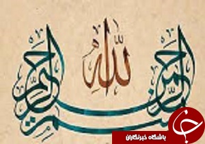 برپایی نمایشگاه خطاطی زندانیان در قزوین