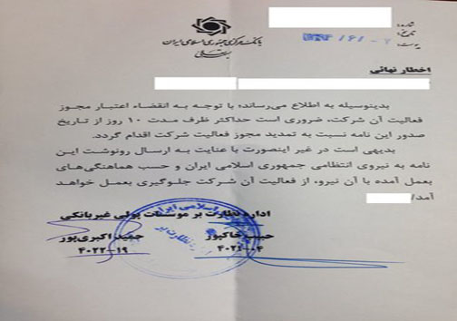 مهلت صرافی&zwnj;ها 10 روز تمدید شد/ پلمب بعد از پایان اخطار