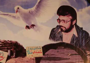 یادواره شهدای کارمند و شهید شاخص کارمندی کشور برگزار شد