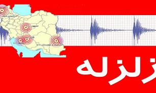 زلزله ۴.۲ ریشتری در مرز خلیج فارس و هرمزگان/ زمین لرزه خسارت جانی و مالی نداشت