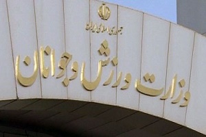 وزارت ورزش توان نظارت بر فدراسیون فوتبال را ندارد