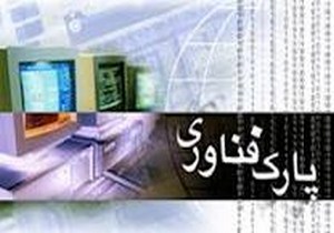 افتتاح مرحله نخست توليد فرآورده های سلولزی از پسماندهای كشاورزی