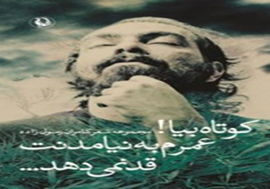 شعرهای هولوگرامی از زبان رسول‌زاده