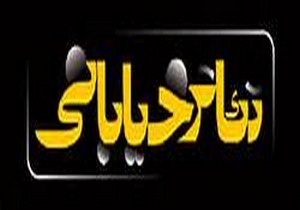 راهیابی اثر هنرمندگیلانی به جشنواره تولیدات مراکز استانی حوزه هنری