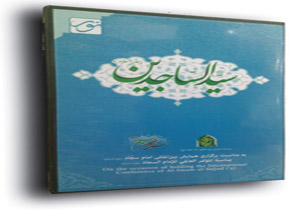 قم پیشگام در عرصه نرم افزار وارتباطات