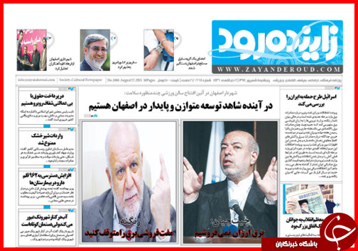 صفحه نخست روزنامه&zwnj; استان&zwnj;ها پنج&zwnj;شنبه 5 شهریور ماه