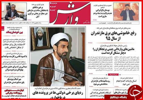 صفحه نخست روزنامه&zwnj; استان&zwnj;ها پنج&zwnj;شنبه 5 شهریور ماه