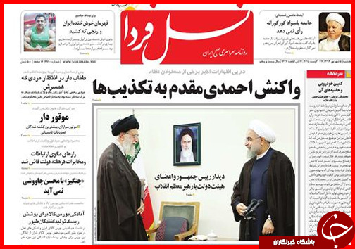 صفحه نخست روزنامه&zwnj; استان&zwnj;ها پنج&zwnj;شنبه 5 شهریور ماه