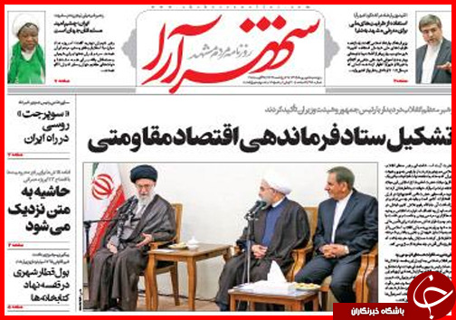 صفحه نخست روزنامه&zwnj; استان&zwnj;ها پنج&zwnj;شنبه 5 شهریور ماه
