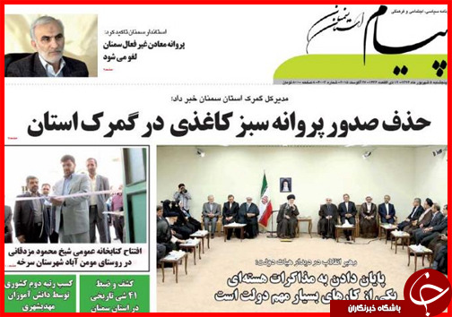 صفحه نخست روزنامه&zwnj; استان&zwnj;ها پنج&zwnj;شنبه 5 شهریور ماه