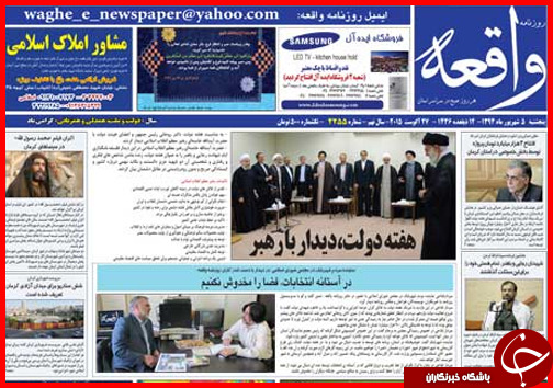 صفحه نخست روزنامه&zwnj; استان&zwnj;ها پنج&zwnj;شنبه 5 شهریور ماه