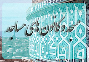 افتتاح ورزشگاه مسجد جامع خاتم الانبیا تحولی نو در دنیای ورزش