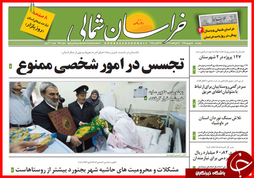 صفحه نخست روزنامه&zwnj; استان&zwnj;ها پنج&zwnj;شنبه 5 شهریور ماه