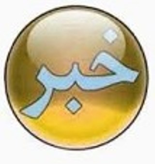 تاکید بر لزوم همکاری و تعامل متخصصان علوم مختلف با علوم پزشکی