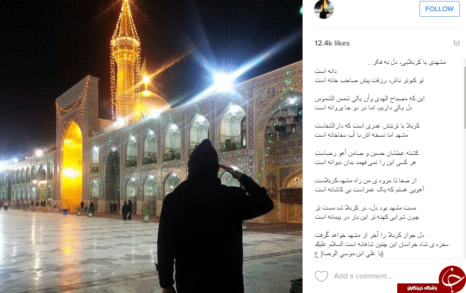 حرکت جالب سید مهدی رحمتی در حرم امام رضا (ع) +اینستا پست