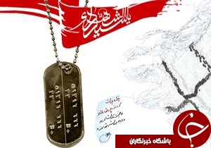 پر کشیدن یک جانباز