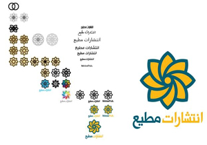 انتشار کتاب «راهنمای طریق» به وسیله انتشارات مطیع