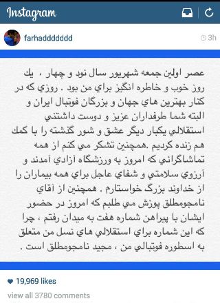 عذرخواهی مجیدی از نامجو مطلق به خاطر عدد 7