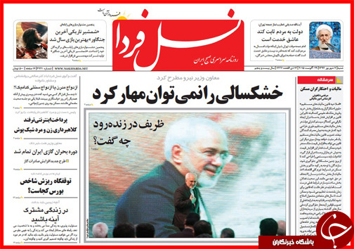 صفحه نخست روزنامه&zwnj; استان&zwnj;ها شنبه 7 شهریور ماه