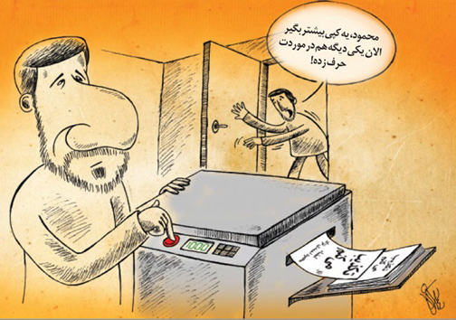 کاریکاتور/ شغل جدید احمدی نژاد!
